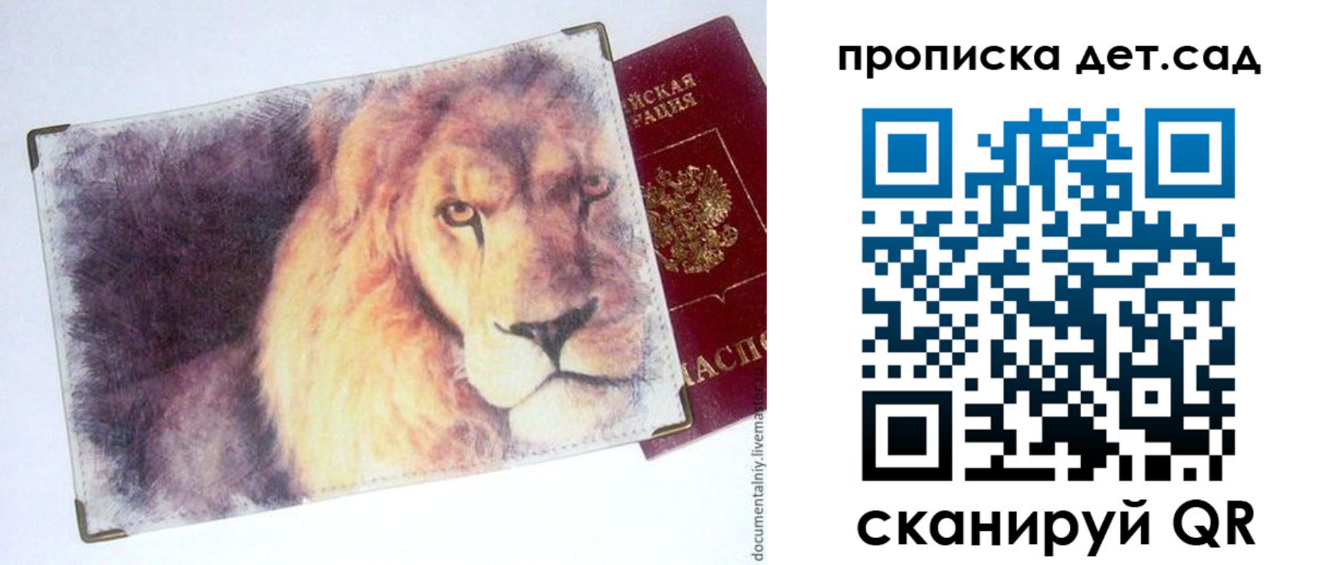 прописка регистрация в Куртамыше
