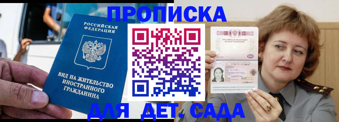 временная регистрация для всех в Куртамыше