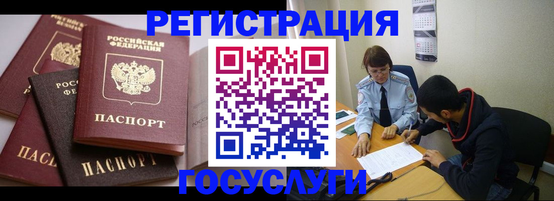 временная регистрация в Куртамыше