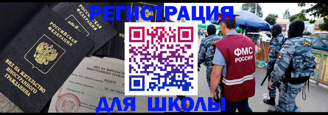 прописка ребенка в Куртамыше