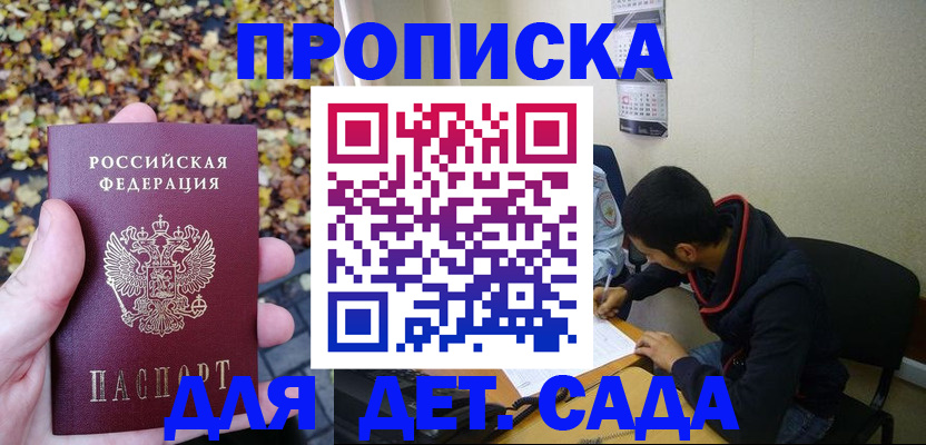 где прописаться в Куртамыше